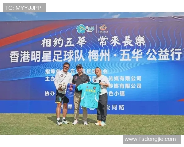 香港足球明星队辉煌历程回顾与未来展望二十四年不懈奋斗的精神之旅